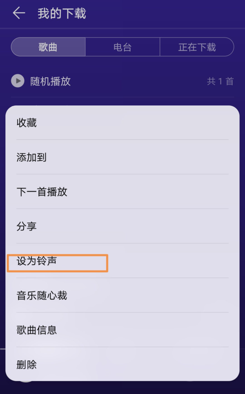 Iphone下载铃声,iPhone下载铃声 库乐队