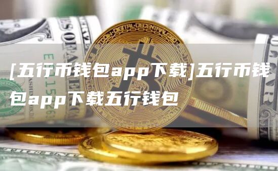 kD钱包app下载,kcash钱包app