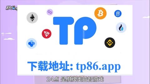 tp钱包全称,tp钱包官网入口