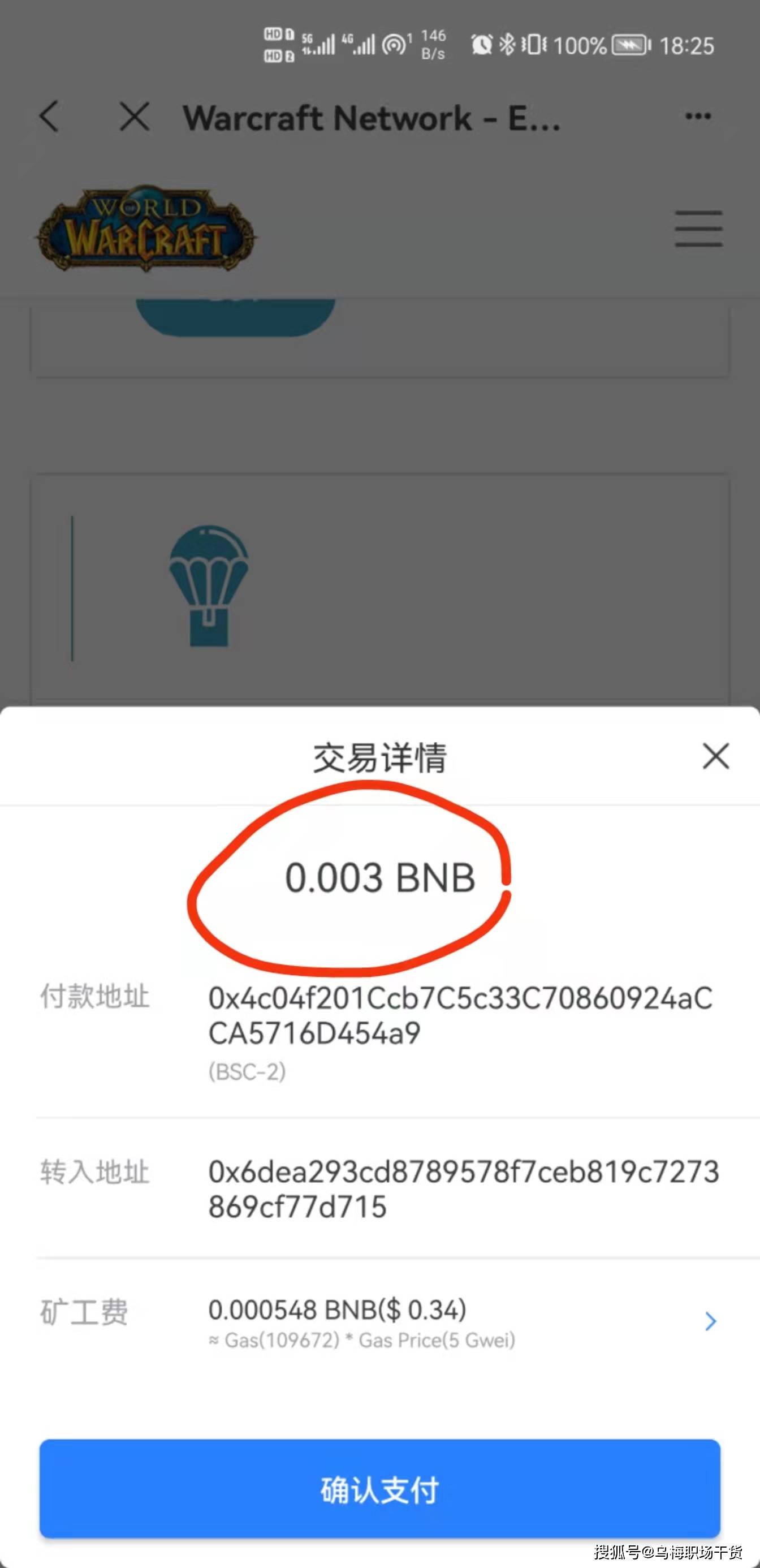 tp钱包bnb矿工费怎么买的简单介绍