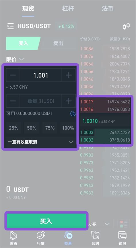 usdt怎么兑换人民币,usdt怎么换人民币多久到账