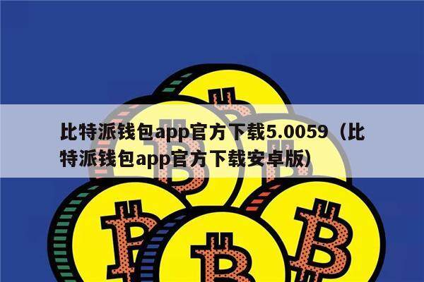 tb钱包安卓版app下载,tbcc钱包下载安装手机版