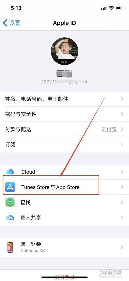 appleid怎么退出,appleid怎么退出developer更新