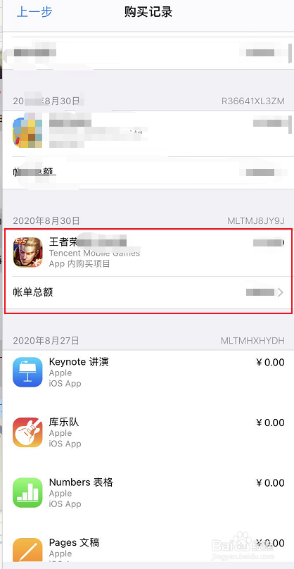 苹果怎么退款app已购项目,苹果怎么退款app已购项目的钱