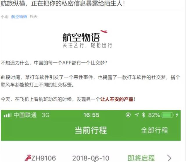 飞机官方网站APP,飞机官方网站是哪一个