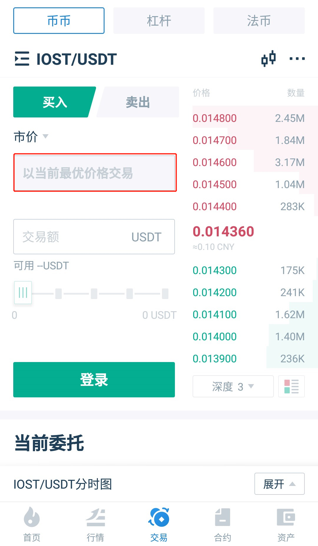 usdt币交易软件,usdt交易平台网站
