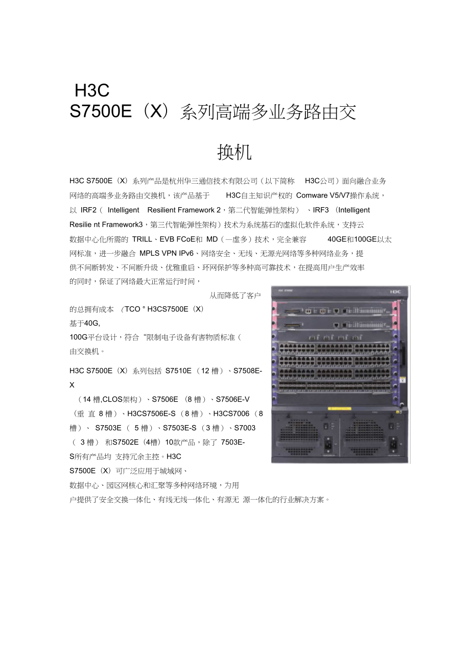 h3c下一页,两台路由器无线桥接方法步骤