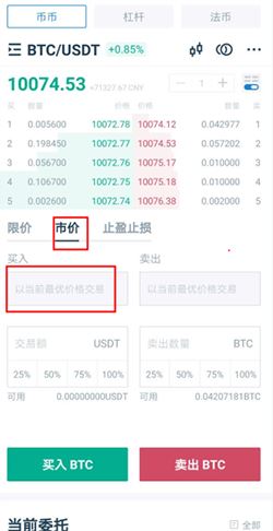 usdt如何换人民币,usdt换成人民币的步骤