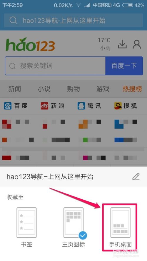 uc搜索变成百度了怎么办,uc浏览器为什么是百度搜索