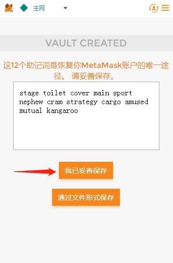 metamask脚本,metamaskapp