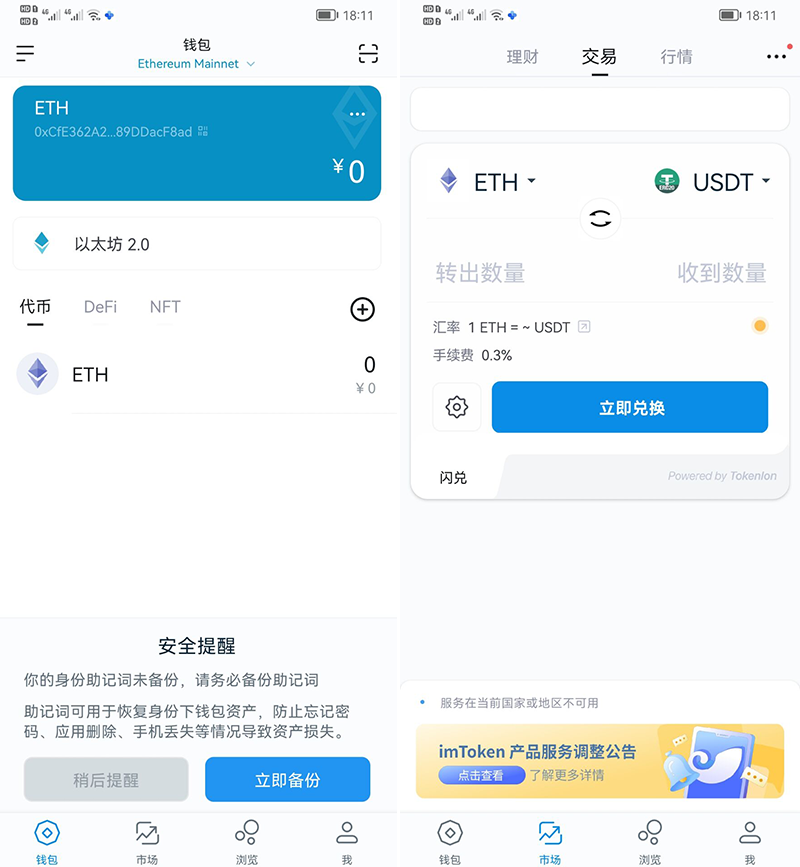 imtoken网站,imtoken哪个国家用的最多
