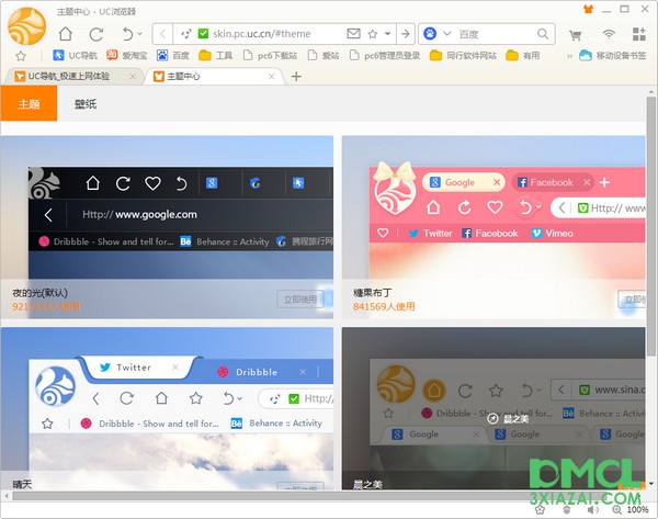 uc浏览器搜索引擎是什么,uc浏览器搜索引擎是什么软件
