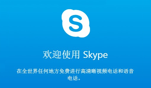 下载的skype打不开怎回事,skype电脑下载后怎么点不开