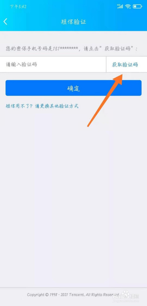 验证码忘记了,验证码忘记了怎么找