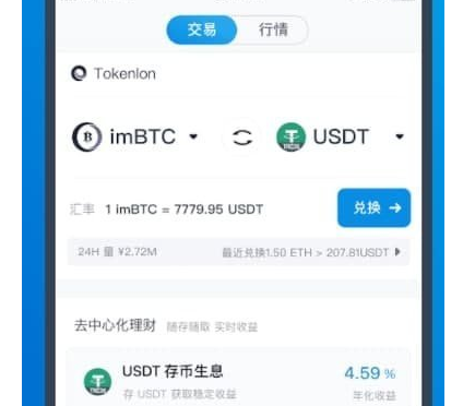 im钱包APP,im钱包app官方版下载
