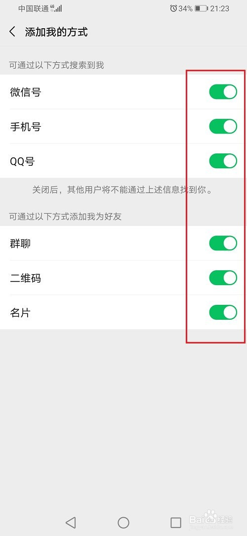 百度如何加好友?,百度如何加好友并发信息