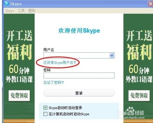 skype登不上去怎么办,skype登录不了一直转圈