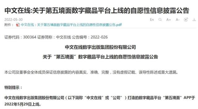 元宇宙数字藏品交易平台诈骗,元宇宙数字货币 nftdoge