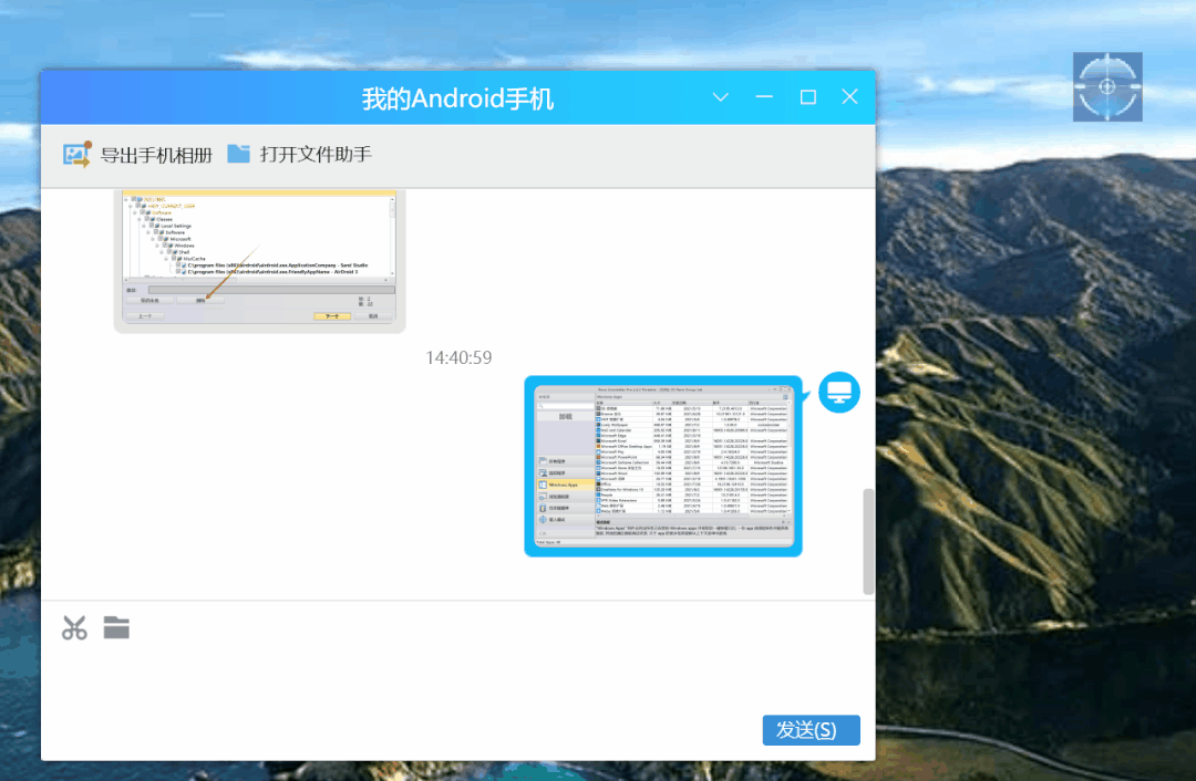 skypeforbusiness是什么软件,怎么卸载的简单介绍