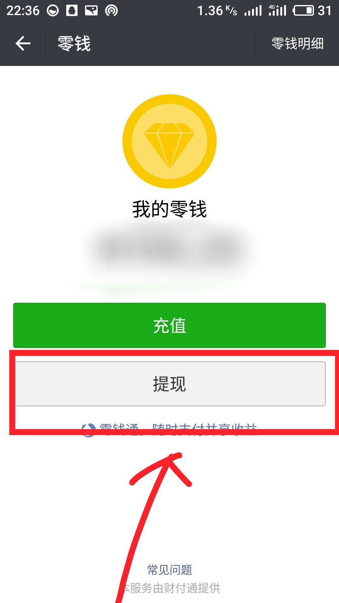 tb钱包怎么提现到微信零钱里面,tb钱包怎么提现到微信零钱里面的钱