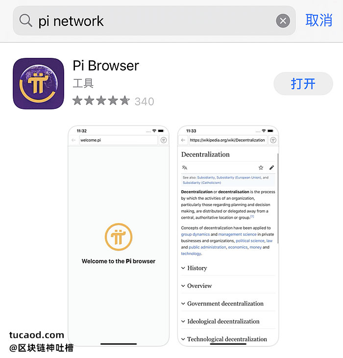 苹果手机如何下载pi币教程,苹果手机怎样下载pi币app?