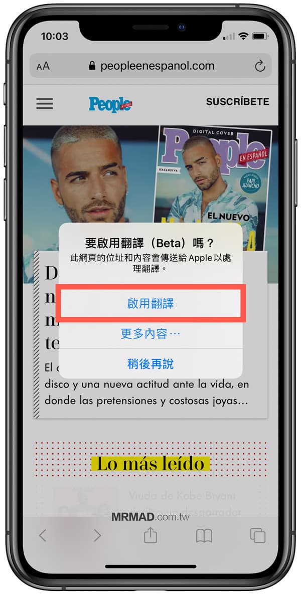 苹果手机怎么把英文网页转成中文,苹果手机浏览器英语网站怎么变成中文