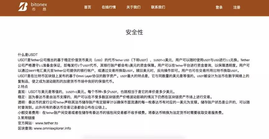 usdt可以查出来吗,usdt能查到转账流水吗