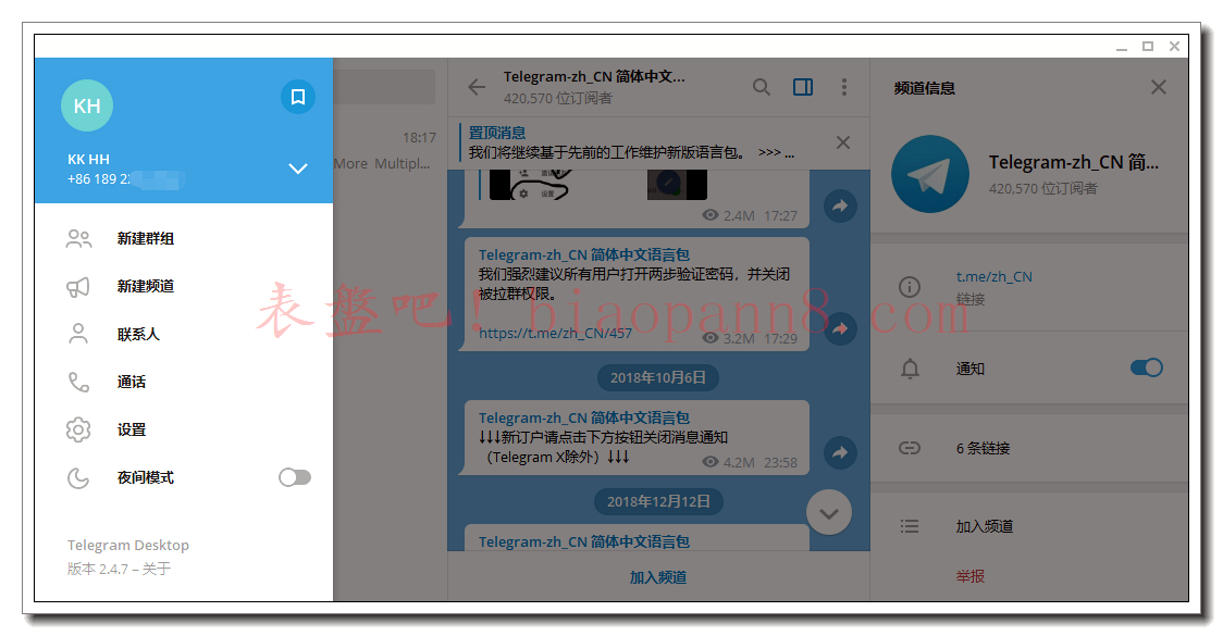 telegram汉语设置,电报telegeram官网入口