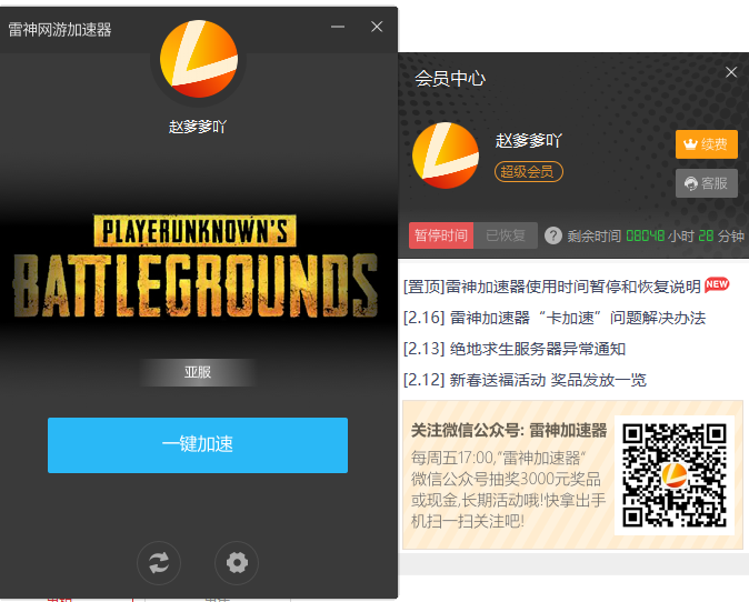 加速器外网免费永久app,加速器外网免费永久不用手机绑定