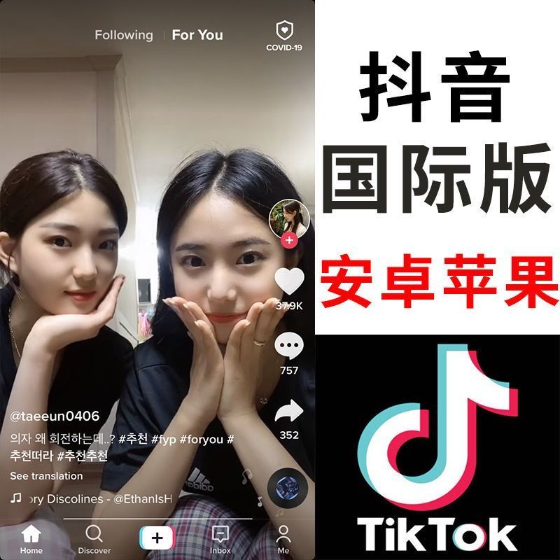 海外抖音tiktok免费版下载,国内手机怎么用tiktok详细教程 海外抖音tiktok免费版下载,国内手机怎么用tiktok详细教程
