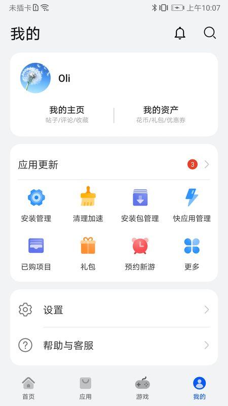 手机应用商店app下载官方,手机应用商店app下载官方免费