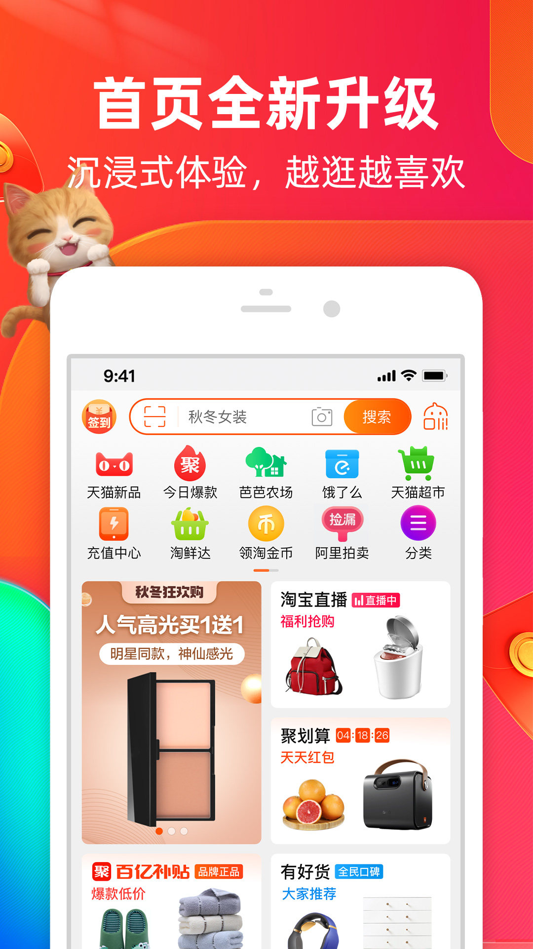 手机应用商店app下载官方,手机应用商店app下载官方免费