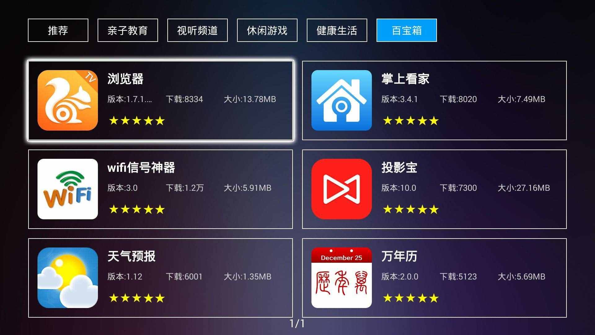uu浏览器是什么东西,uu浏览器是什么东西好用吗