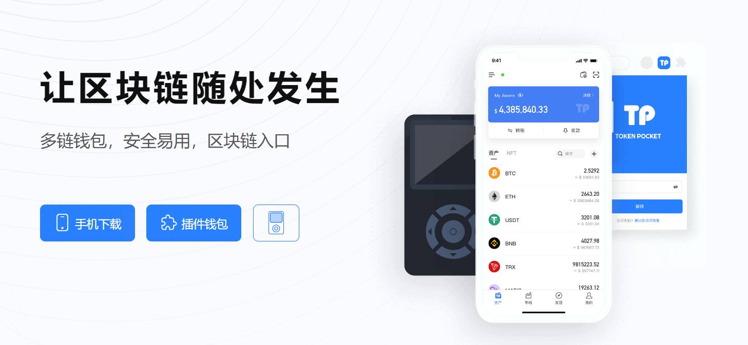 tronlink冷钱包,Tronlink冷钱包官方版