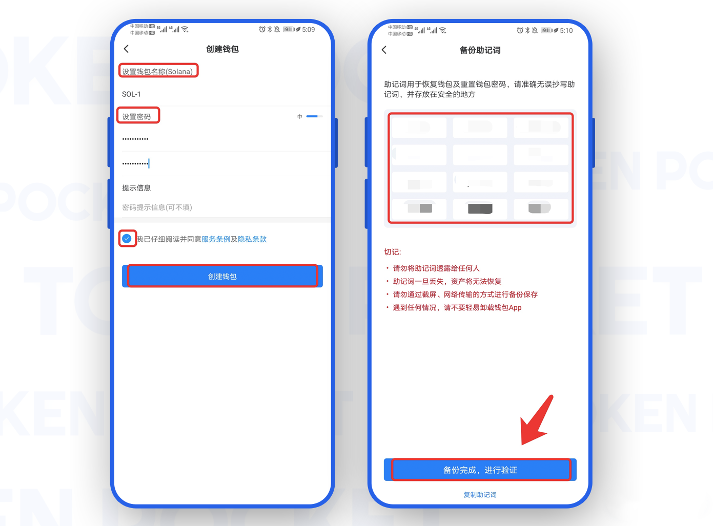 包含tokenpocket助记词填写的词条