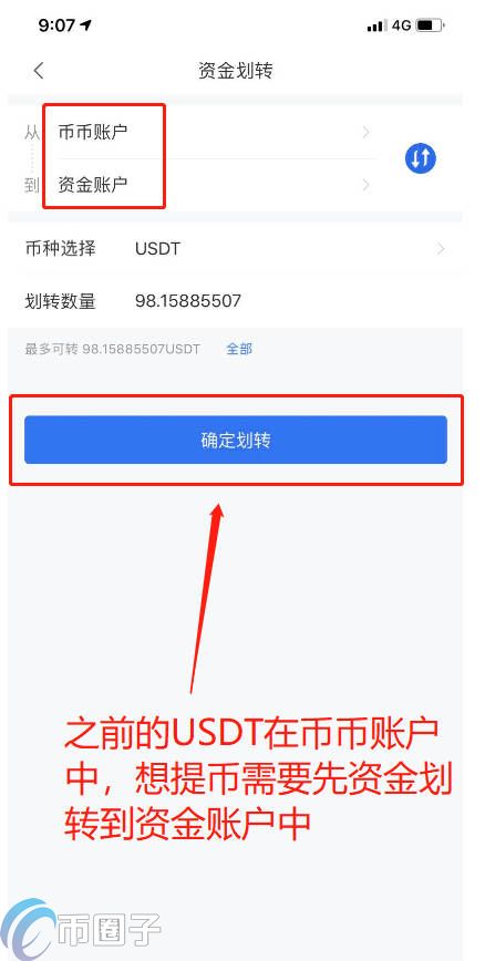 钱包怎么提到交易所,钱包怎么提币到交易所