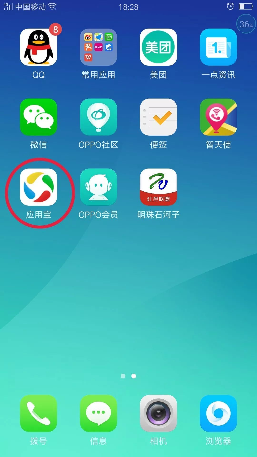 ios下载应用宝,ios下载应用宝版第五人格