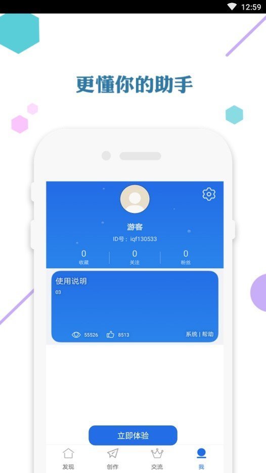 爱思助手app下载,爱思助手app下载苹果版手机下载南平全新升级