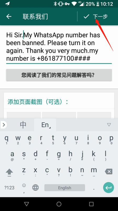 whatsapp在线注册,whatsapp在中国如何注册
