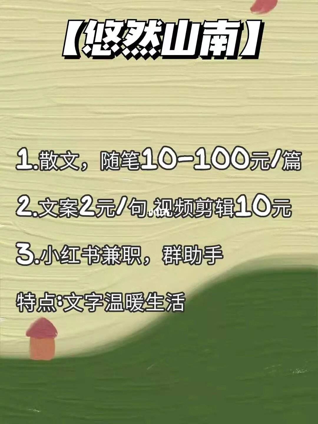 躺着就可以赚钱,躺着就赚钱不能没有他