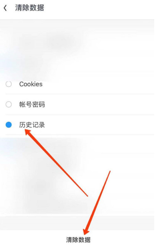 uc浏览器搜索记录删除怎么恢复回来,uc浏览器搜索记录删除怎么恢复回来啊