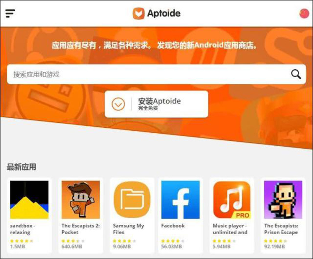 aptoide商店最新版下载,aptoideapk download
