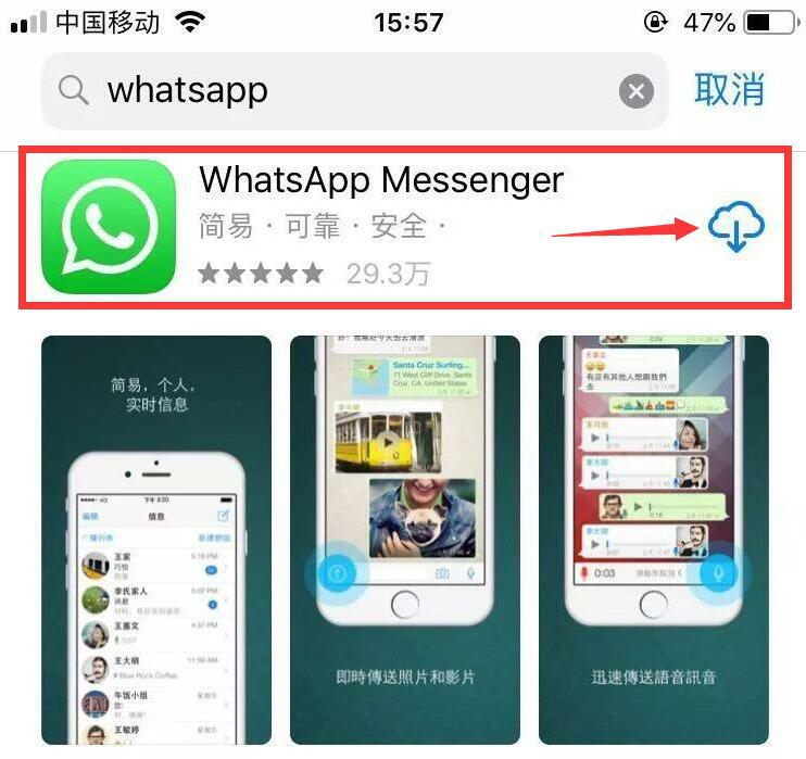 whatsapp最新版本下载安装,whatsapp2021最新版本下载