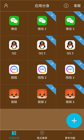 狐狸多开是什么软件,狐狸多开是诈骗软件吗