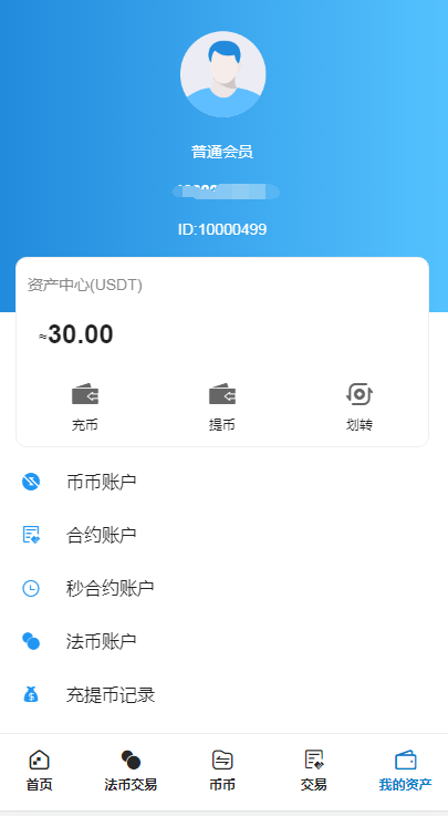 usdtapp下载,官网下载usdt交易平台