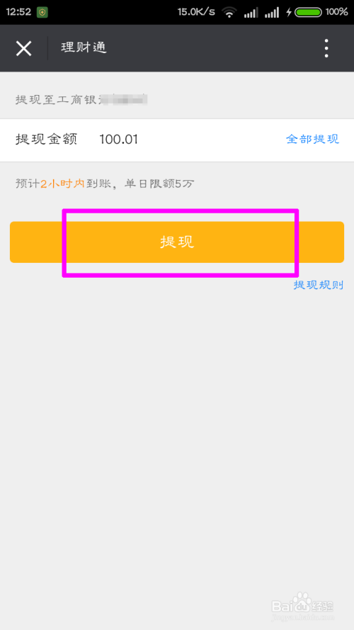 imtoken怎么提现到,imtoken里面的钱怎么提出来