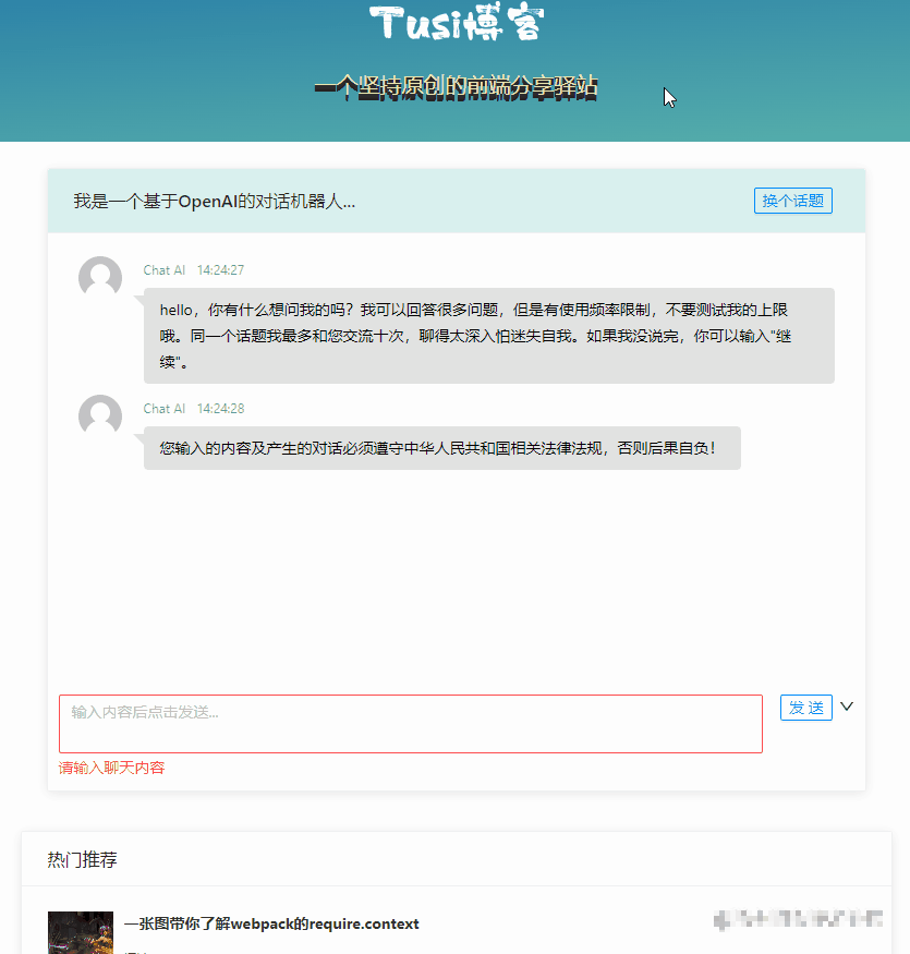 chatgpt网站,免费ChatGPT网站