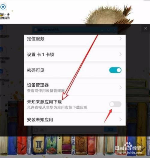 华为安装软件被系统阻止安装不了怎么办,华为安装软件被系统阻止安装不了怎么办,被病毒感染