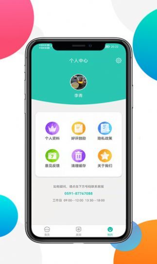 易币付,易币付nettybfdownload