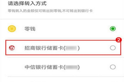 微信钱包转到银行卡要手续费吗,零钱怎么转入自己的银行卡不收费